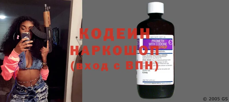 наркота  Железногорск  Кодеин напиток Lean (лин) 