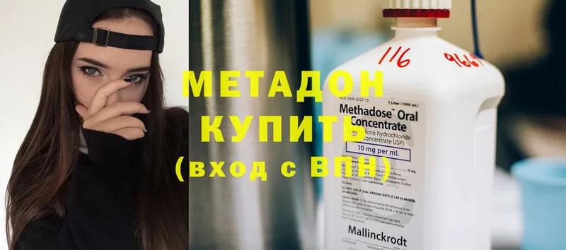 Метадон methadone  Железногорск 