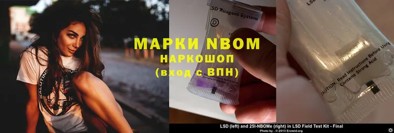 Марки N-bome 1,8мг  Железногорск 